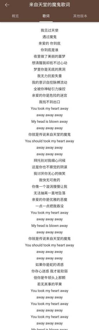 远在北方孤独的鬼歌词
