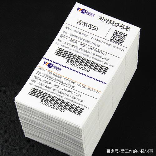 快递贴的那张纸叫什么