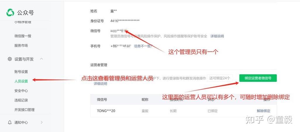 怎么把别人设置成管理员图标