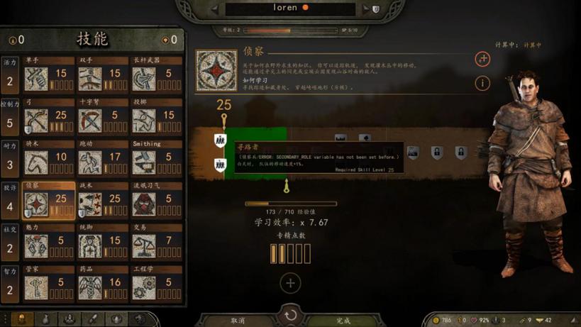 骑砍2国家被灭后该国的领主截图