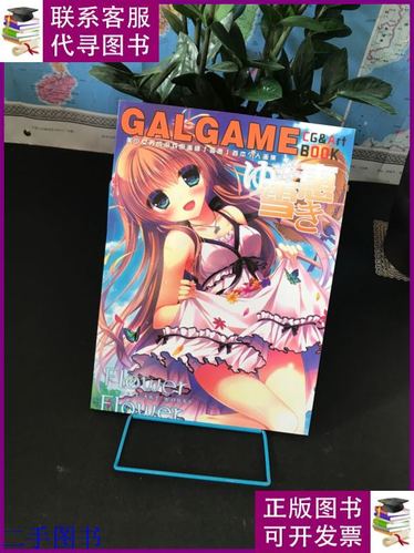 正版galgame是光盘吗