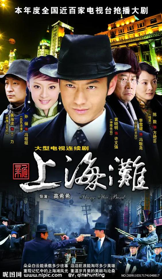 新上海滩的结局为什么这样