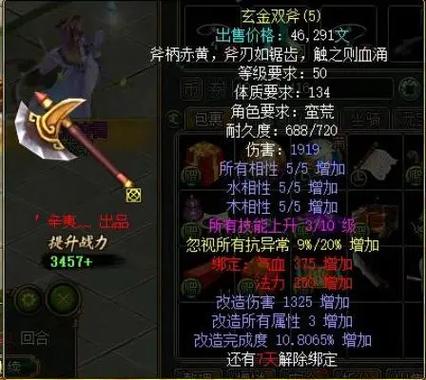 问道法木带什么法宝