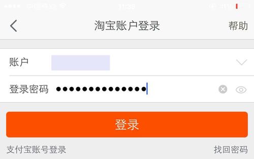淘宝为什么反复登陆