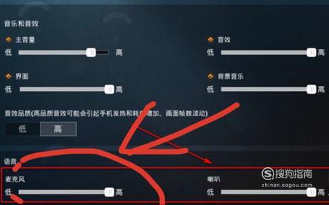和平精英开卖不能说话怎么办