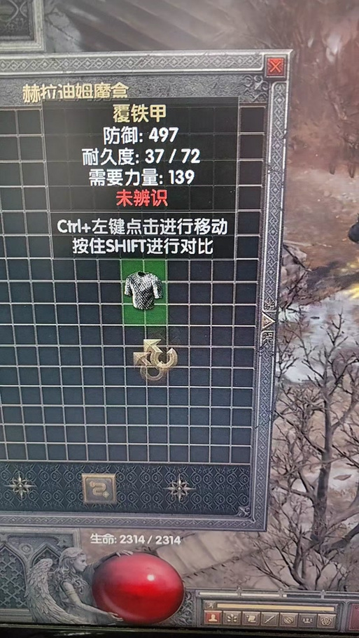 暗黑破坏神2怎么全屏