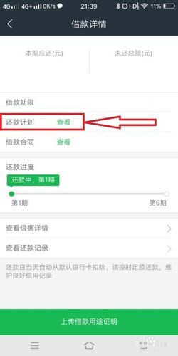 360晚一天还款会怎样