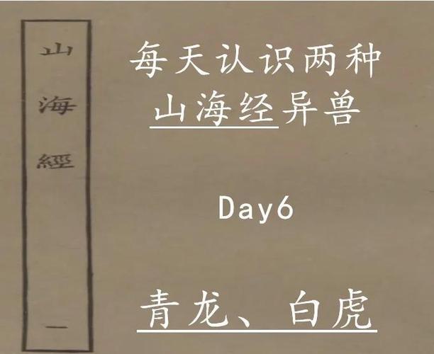 山海经异兽录修改器修改教学视频