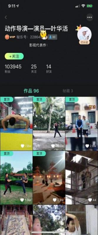 秘乐短视实名