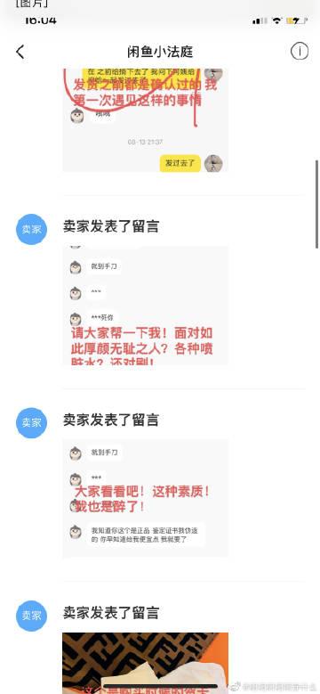 恢复闲鱼聊天记录