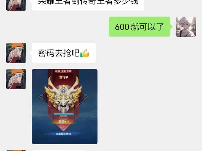 王者荣耀ios代练平台