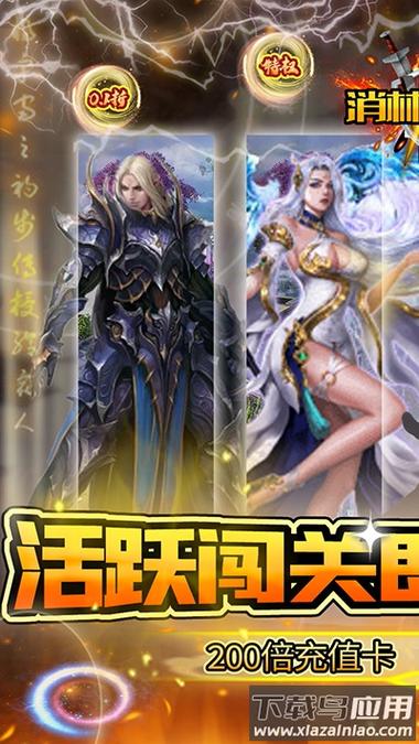 消林传说2下载