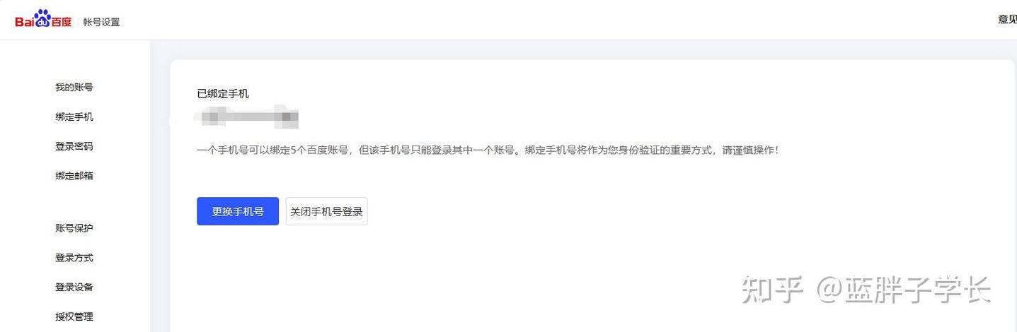 网盘号是手机号还是用户名截图