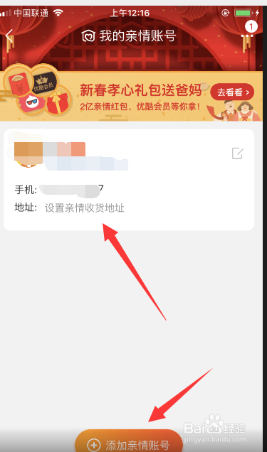 淘宝绑亲情号能互看吗截图