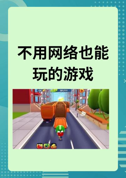 手机没网也能玩的游戏