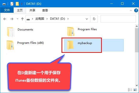 c盘桌面路径更改