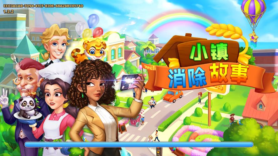 梦想小镇单机内购破解版截图