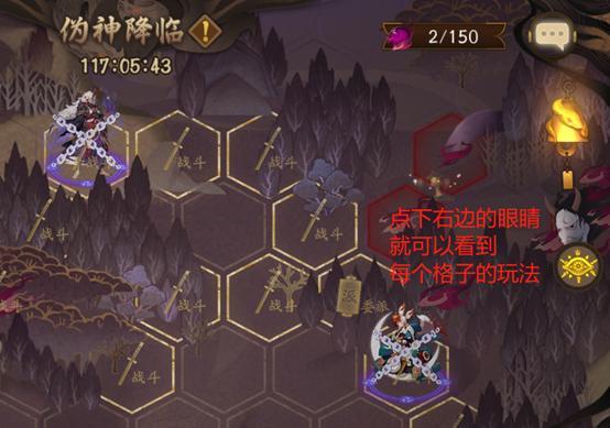 伪神降临活动截止时间截图