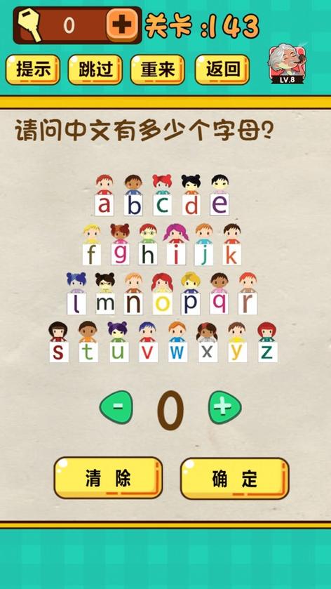 神脑洞游戏答案大全400