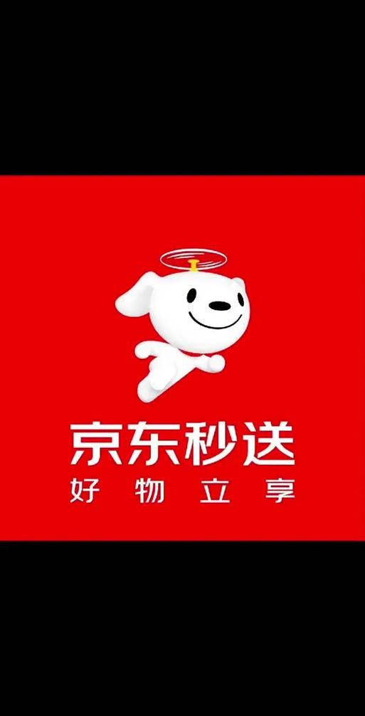 京东秒送11.17.0版本更新内容分享及建
