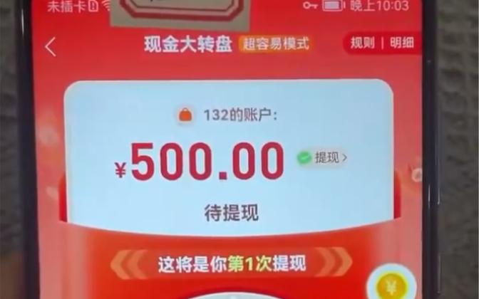 拼多多500折扣券