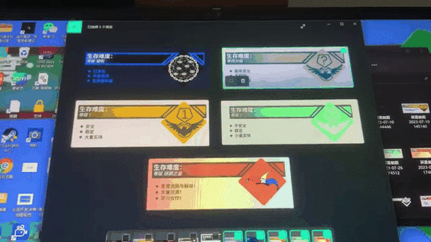 特殊生存难度