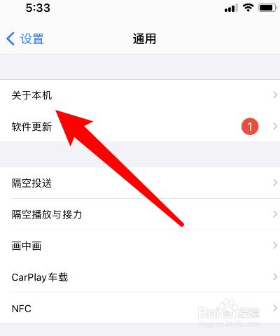 苹果手机隔空投送改名字在哪里