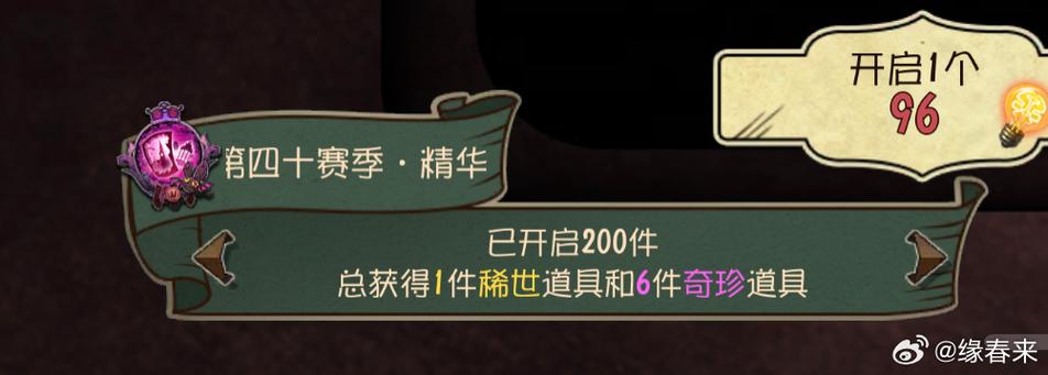 第五人格紫皮保底多少图标