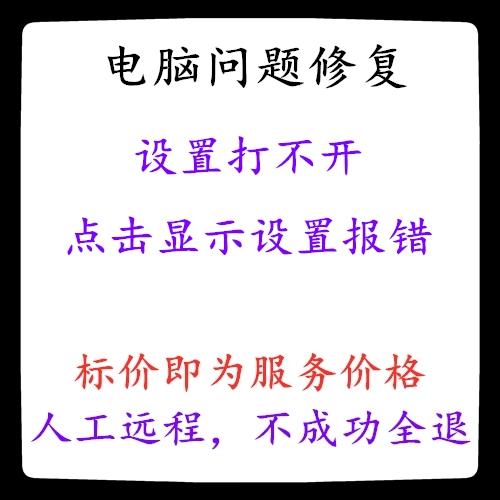 win11电脑设置打不开了
