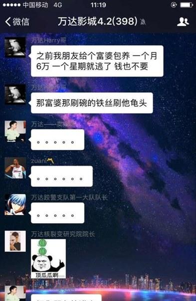 富婆玩的聊天软件吗