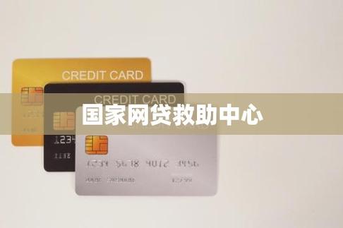 84岁老人借了5万网贷怎么办