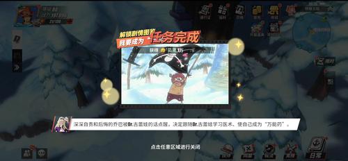热血航线铁桶王国寻找抗生素