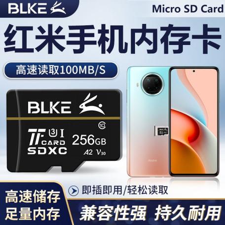 红米手机内置sd卡