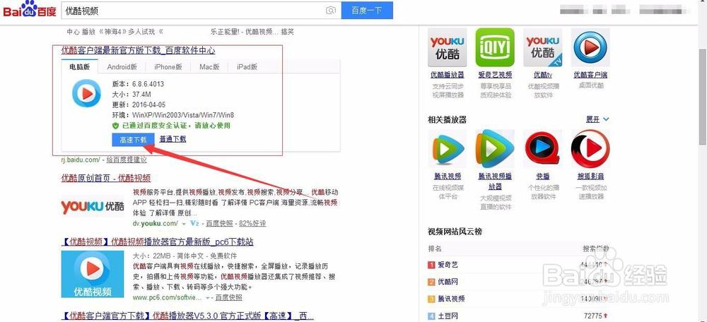 优酷怎么退出全屏模式