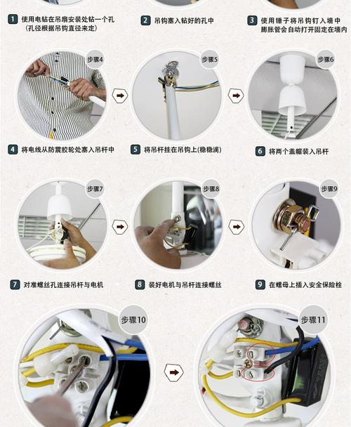 吊扇安装与接线方法截图