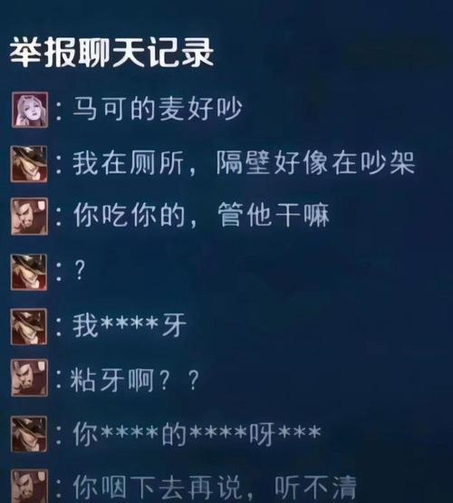 王者荣耀历史对局聊天记录