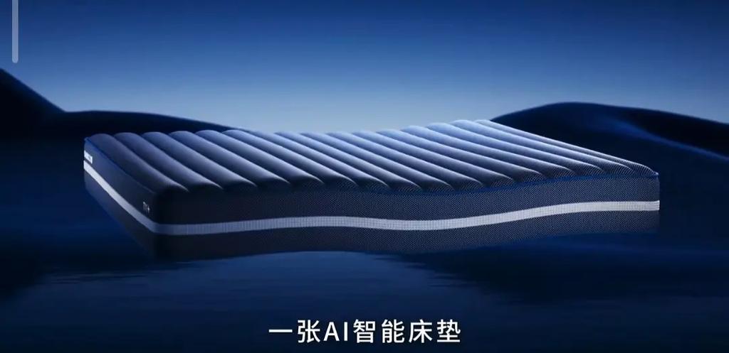 慕思ai智能床垫