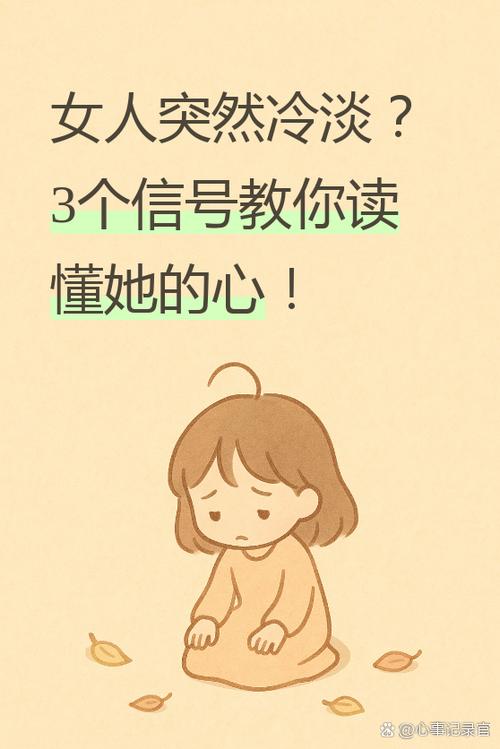 女人说我不理她什么意思