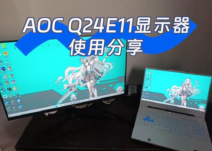 aoc电脑显示屏怎么开机