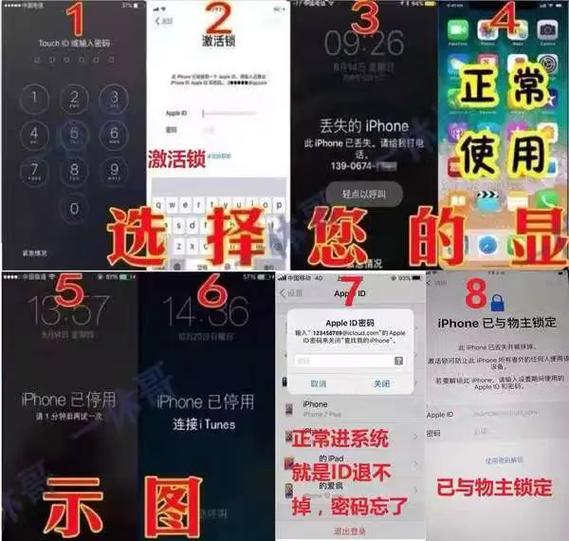 苹果处于安全锁定模式多久能解除图标