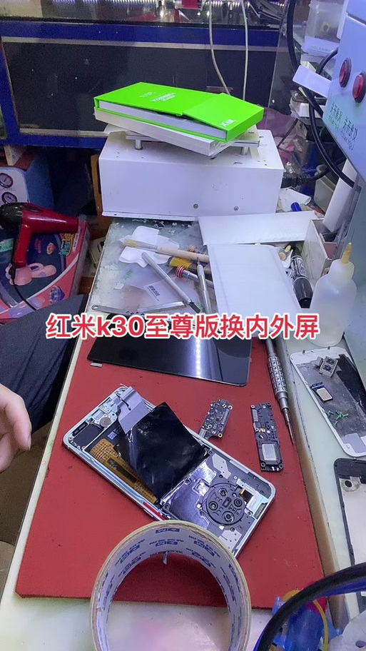 红米k30换屏幕教程