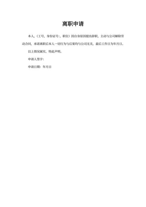 离职申请可以撤回么