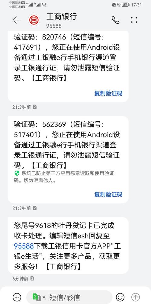 工商银行信用卡销户游戏截图