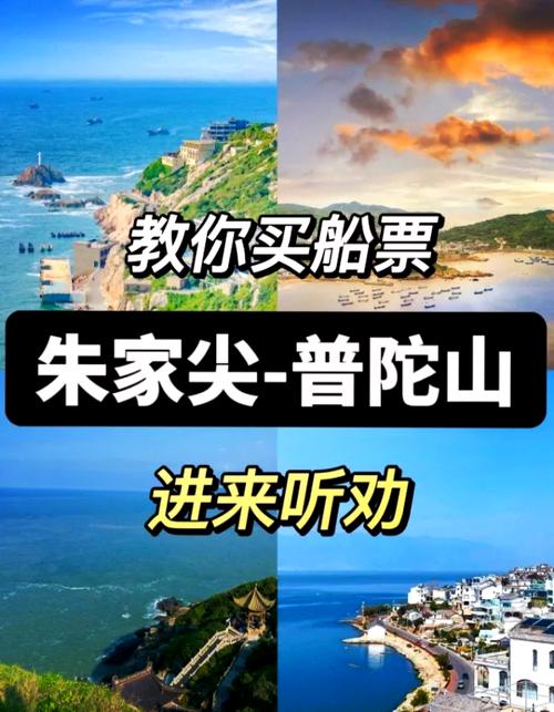 普陀山预约公众号