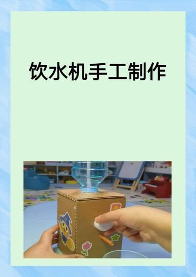 饮水机的用法视频教程