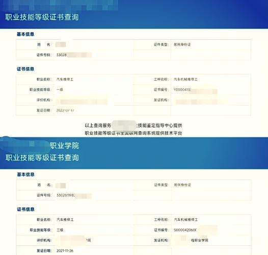 自己的技能证书在哪里查