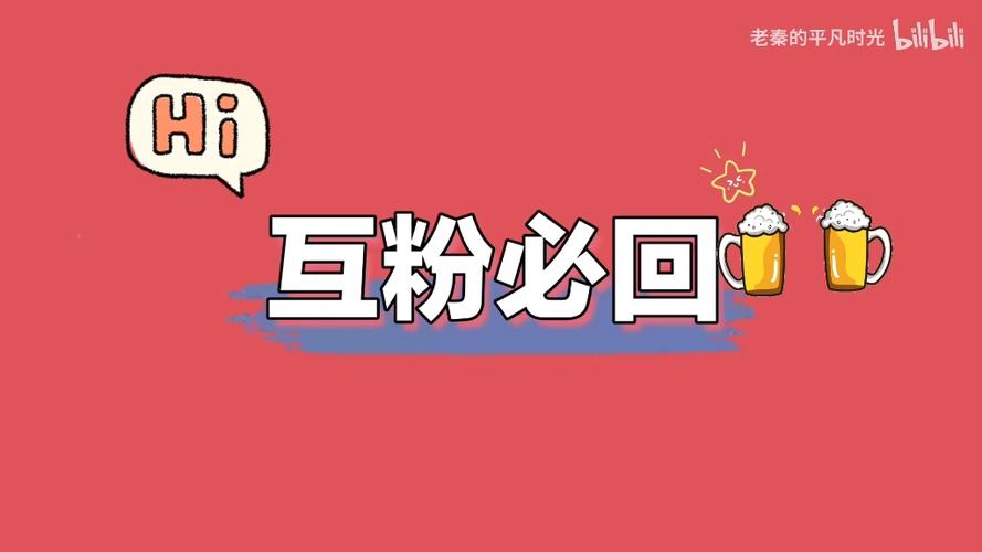 对方要求互关怎么回复