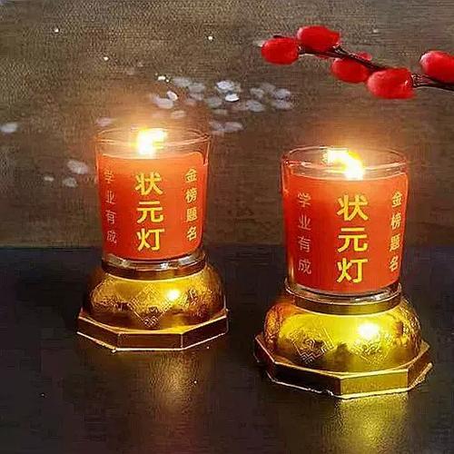 金榜题名灯几点最旺