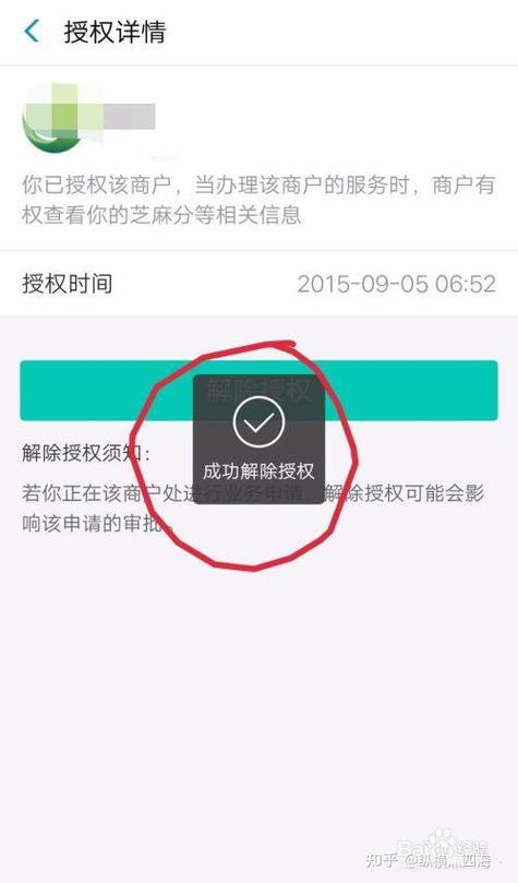 移动信用购怎么解除