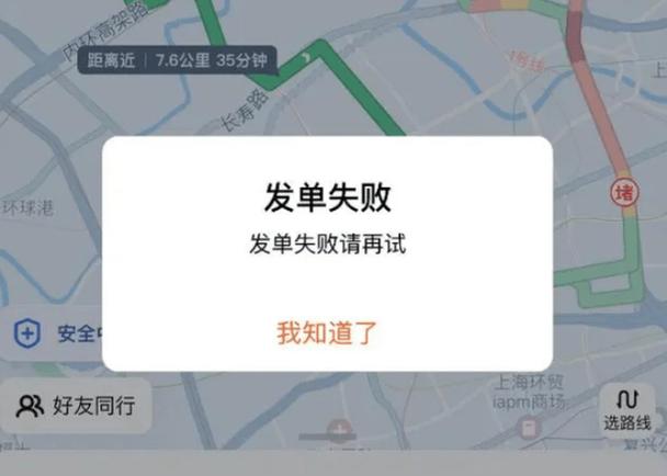 注册滴滴不接单的后果